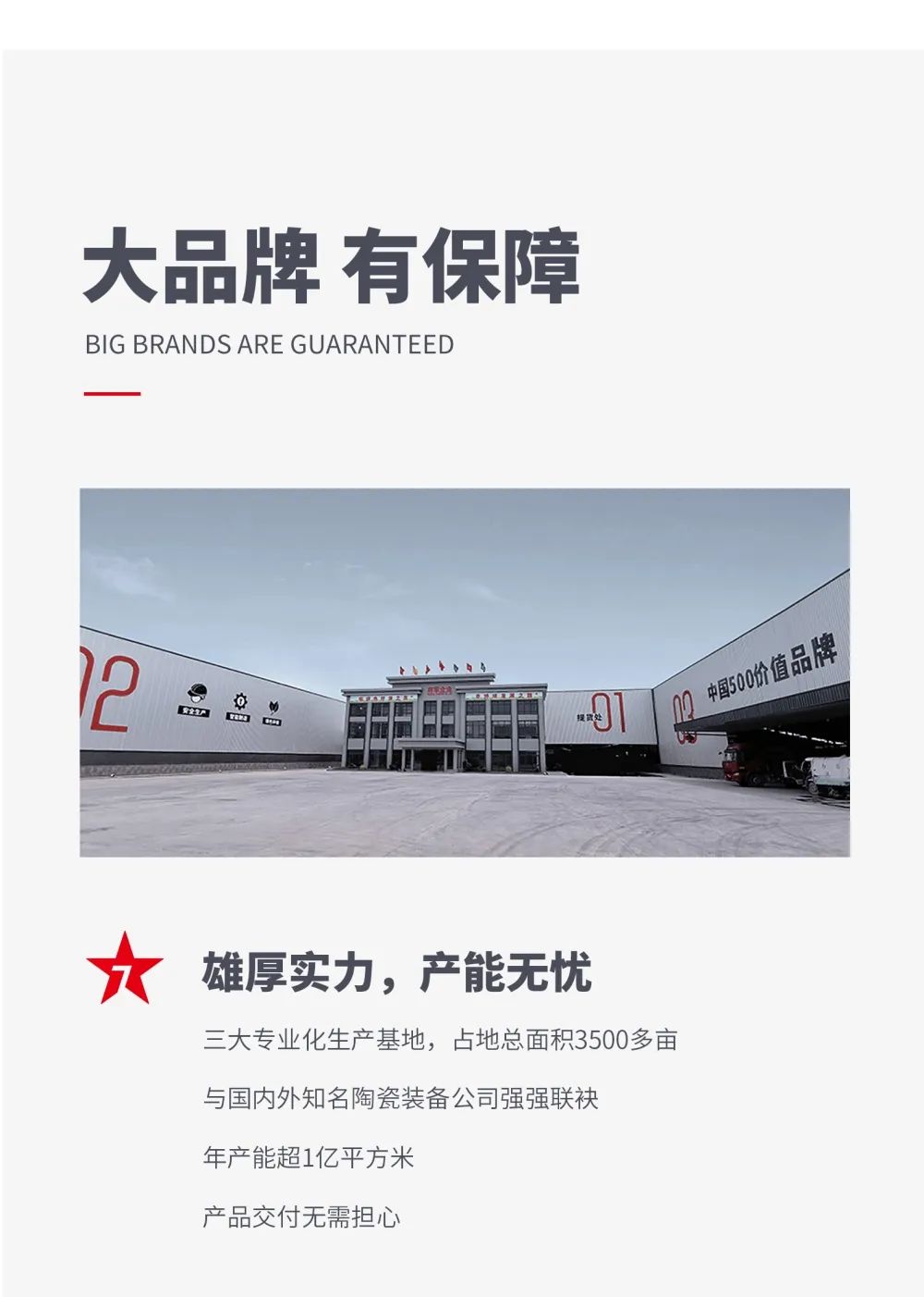 火熱招商|8月25日，大將軍瓷磚線上直播選商財(cái)富峰會(huì)再度盛啟！(圖5)