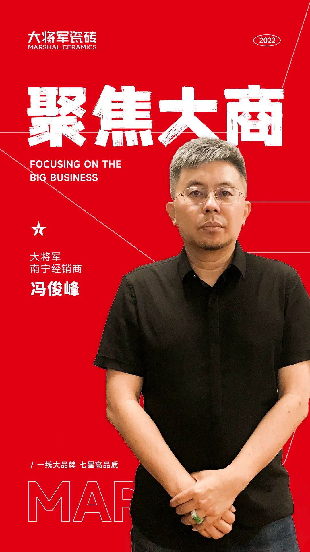 聚焦大商|馮俊峰：20年堅(jiān)持做一件事，這是他的終生事業(yè)(圖1)
