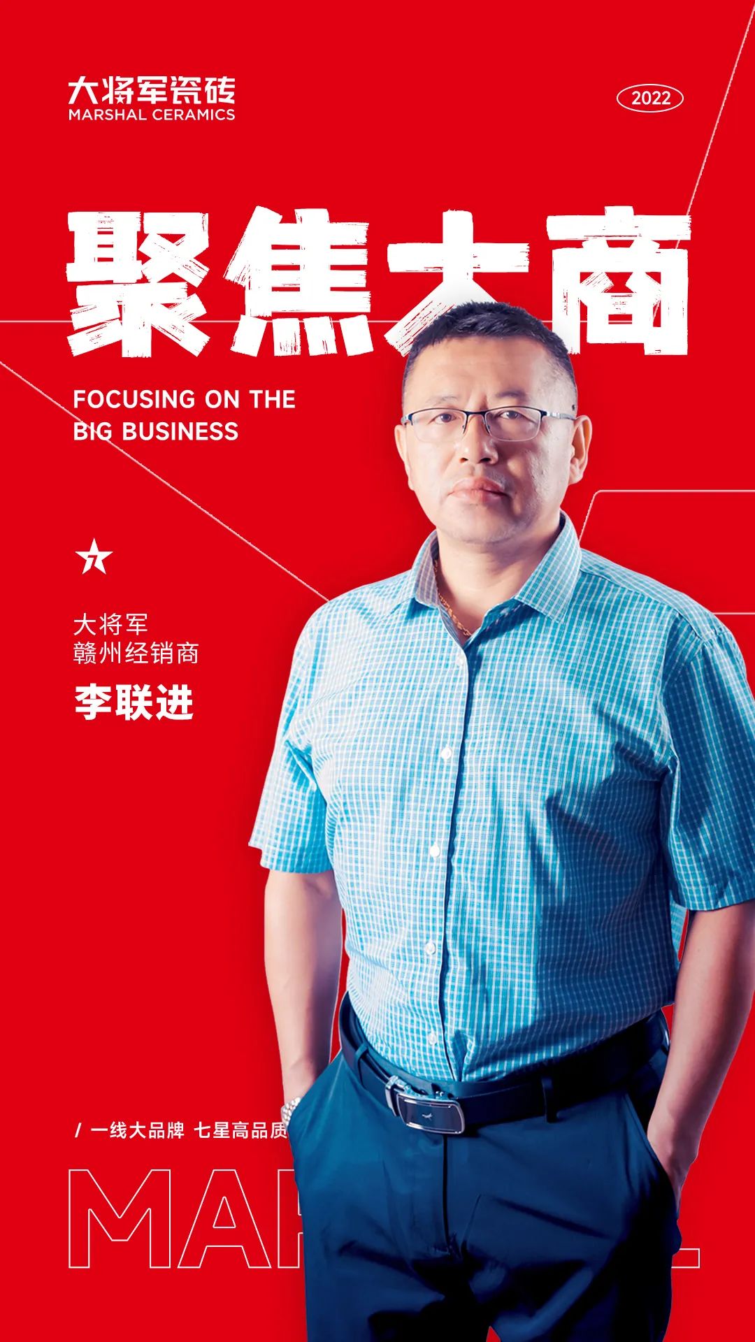 聚焦大商|贛州李聯(lián)進(jìn)：誠(chéng)信贏市場(chǎng)，細(xì)心做服務(wù)！(圖1)