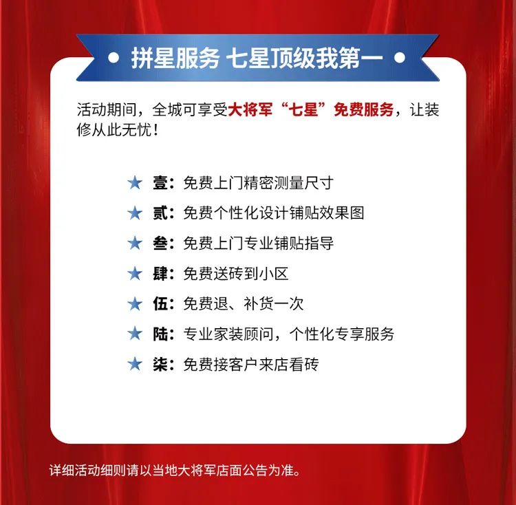 重磅！爆品火拼，大將軍瓷磚助你元旦煥新家！(圖7)
