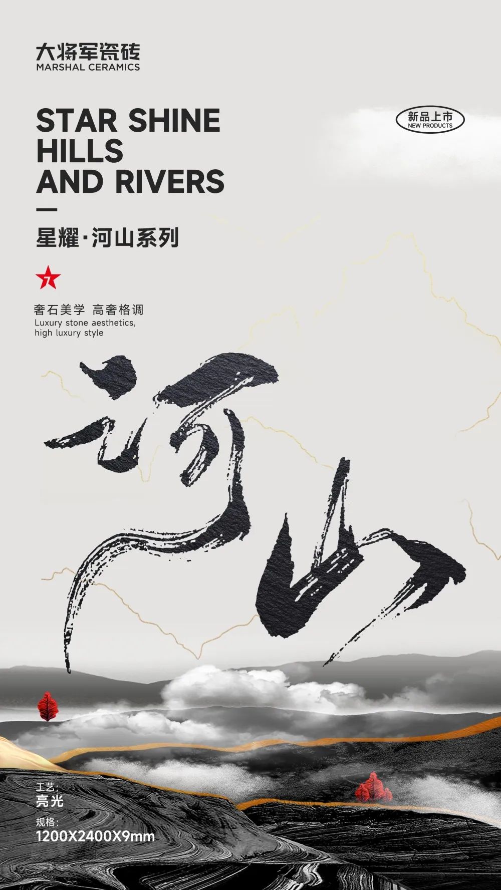 1200x2400mm奢石巖板|極致的追求，奢石的藝術(shù)(圖1)
