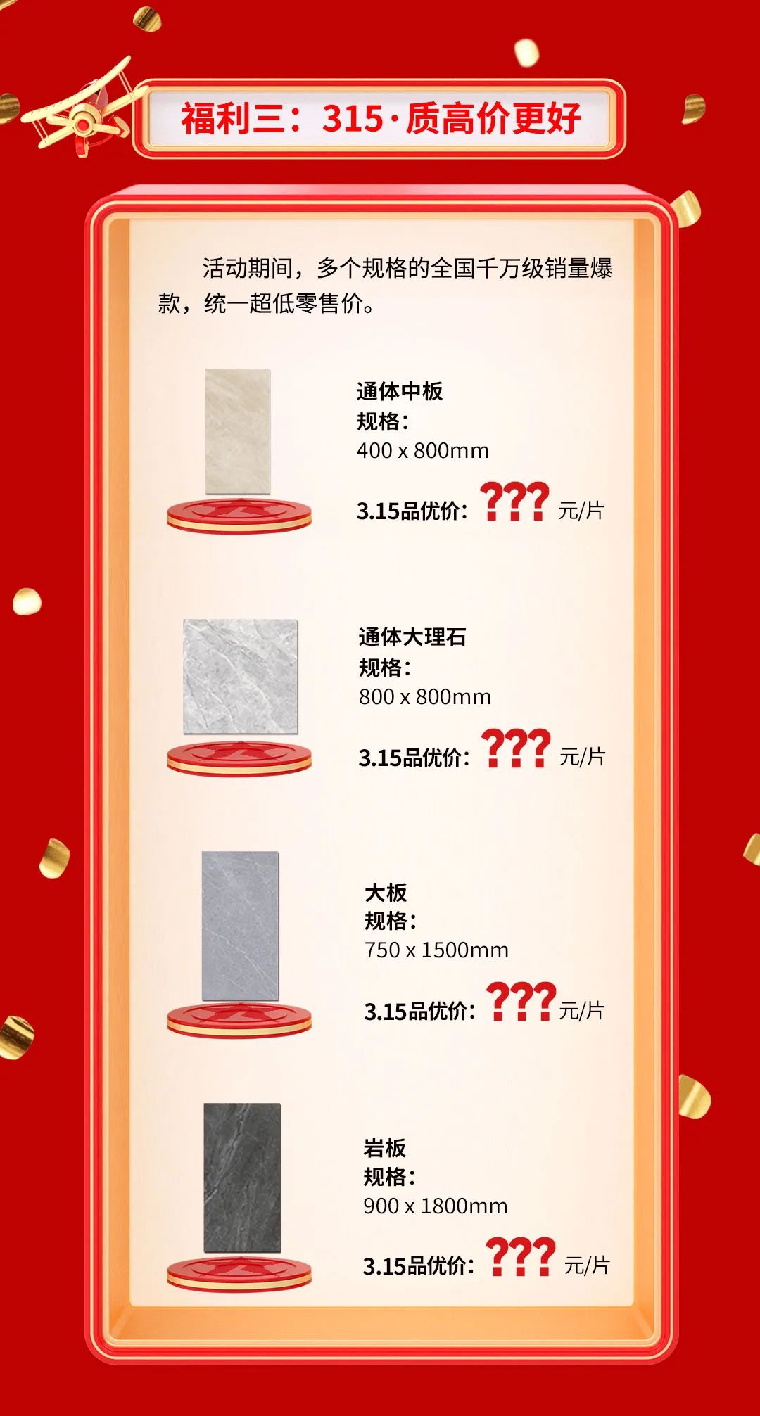 品質(zhì)315，將軍煥星家！315大將軍鉅惠活動(dòng)重磅來(lái)襲！(圖5)