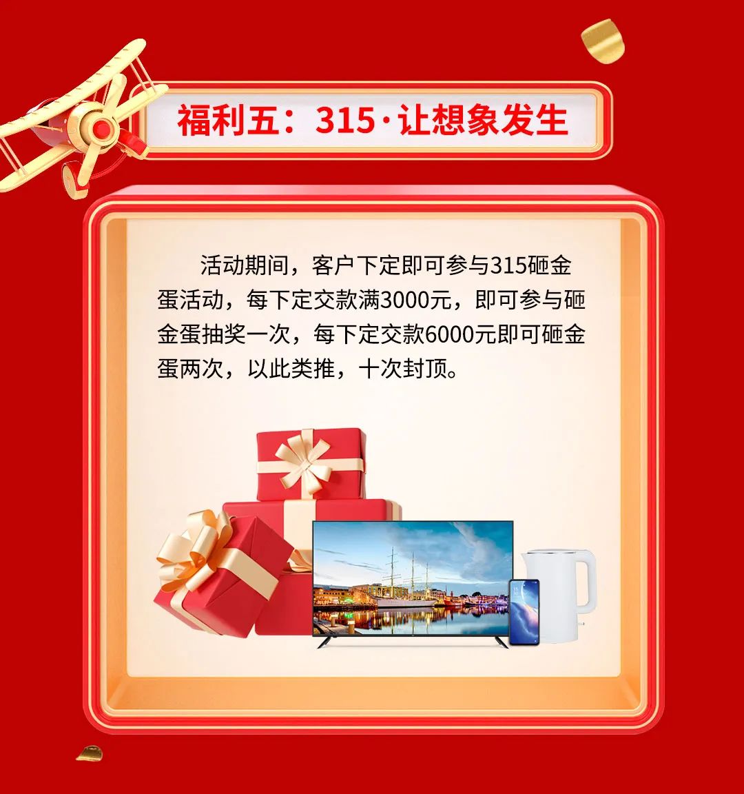 品質(zhì)315，將軍煥星家！315大將軍鉅惠活動(dòng)重磅來(lái)襲！(圖7)