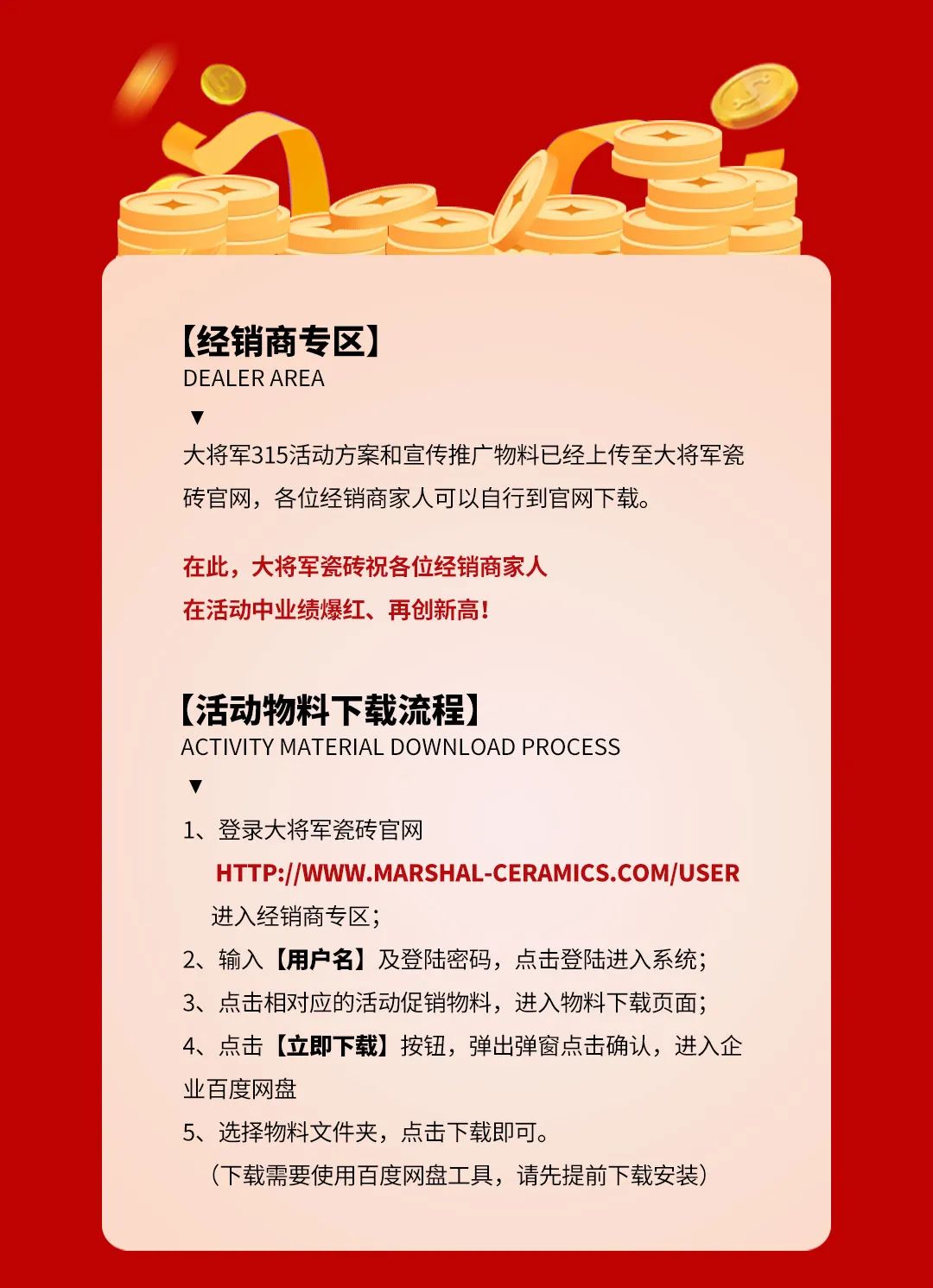 品質(zhì)315，將軍煥星家！315大將軍鉅惠活動(dòng)重磅來(lái)襲！(圖10)