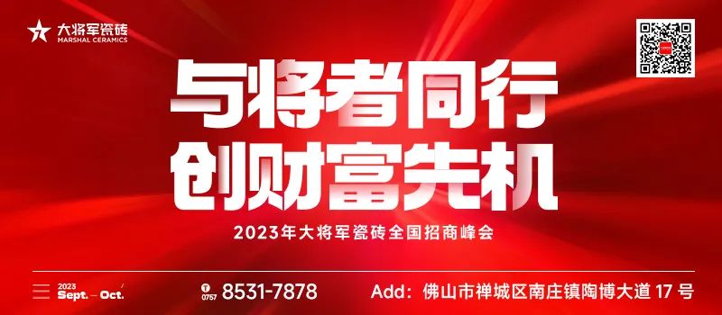 與將者同行，創(chuàng)財(cái)富先機(jī)丨秋季陶博會(huì)，大將軍與您共同開(kāi)啟“見(jiàn)新”之旅(圖2)