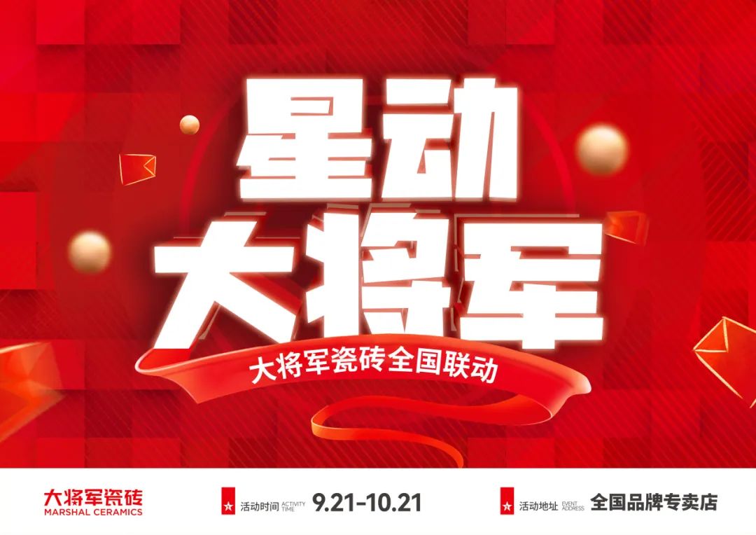 再戰(zhàn)告捷│星動(dòng)大將軍2.0完成率高達(dá)275%，總收現(xiàn)超9490萬元！(圖2)