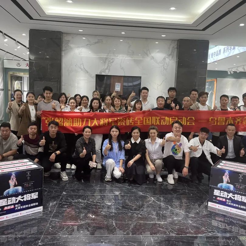 再戰(zhàn)告捷│星動(dòng)大將軍2.0完成率高達(dá)275%，總收現(xiàn)超9490萬元！(圖16)