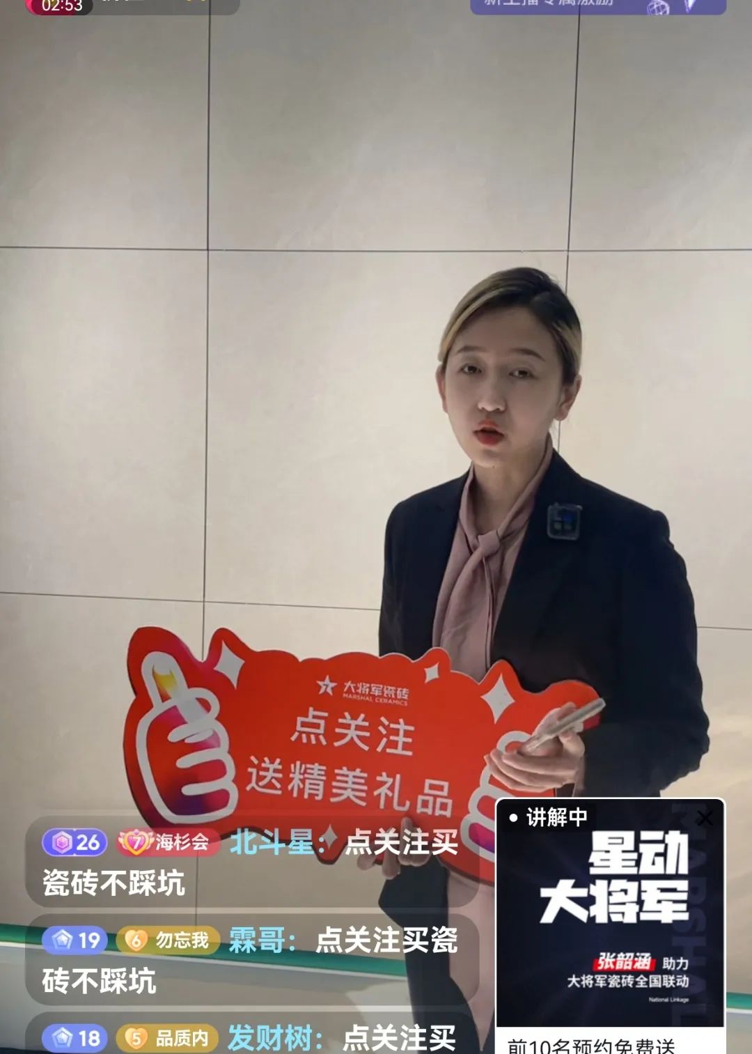 再戰(zhàn)告捷│星動(dòng)大將軍2.0完成率高達(dá)275%，總收現(xiàn)超9490萬元！(圖19)