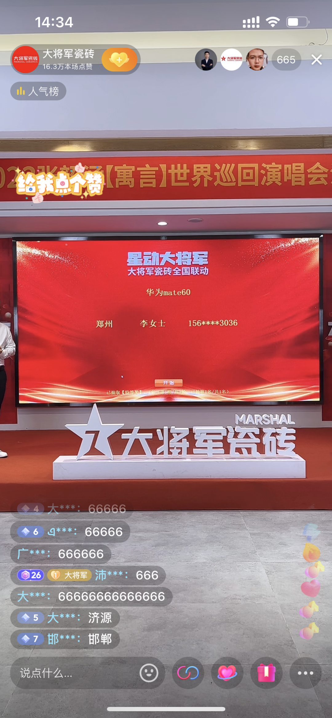 再戰(zhàn)告捷│星動(dòng)大將軍2.0完成率高達(dá)275%，總收現(xiàn)超9490萬元！(圖25)