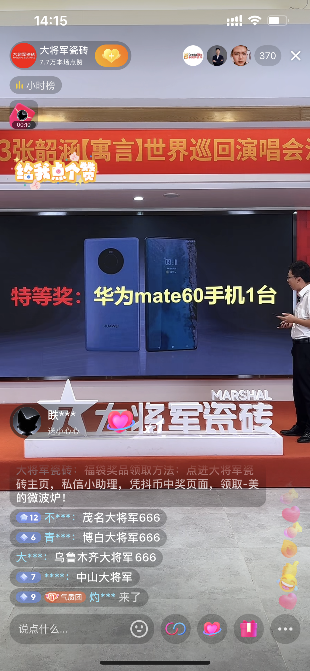再戰(zhàn)告捷│星動(dòng)大將軍2.0完成率高達(dá)275%，總收現(xiàn)超9490萬元！(圖24)