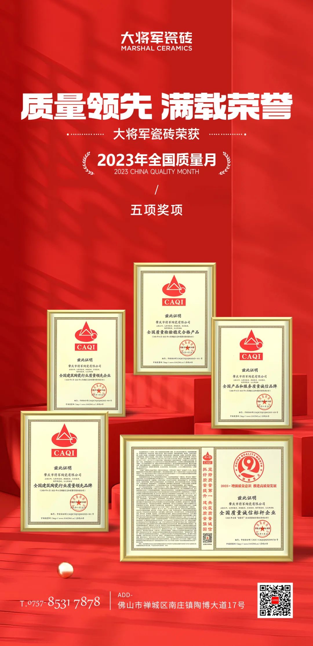 再戰(zhàn)告捷│星動(dòng)大將軍2.0完成率高達(dá)275%，總收現(xiàn)超9490萬元！(圖27)