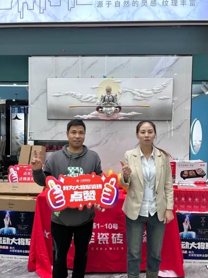 收現(xiàn)9490萬元，完成率達275%！大將軍瓷磚20周年全國聯(lián)動再鑄輝煌(圖13)
