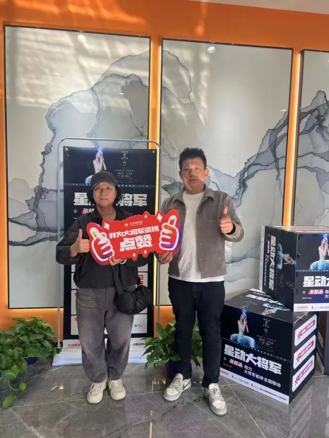 收現(xiàn)9490萬元，完成率達275%！大將軍瓷磚20周年全國聯(lián)動再鑄輝煌(圖14)