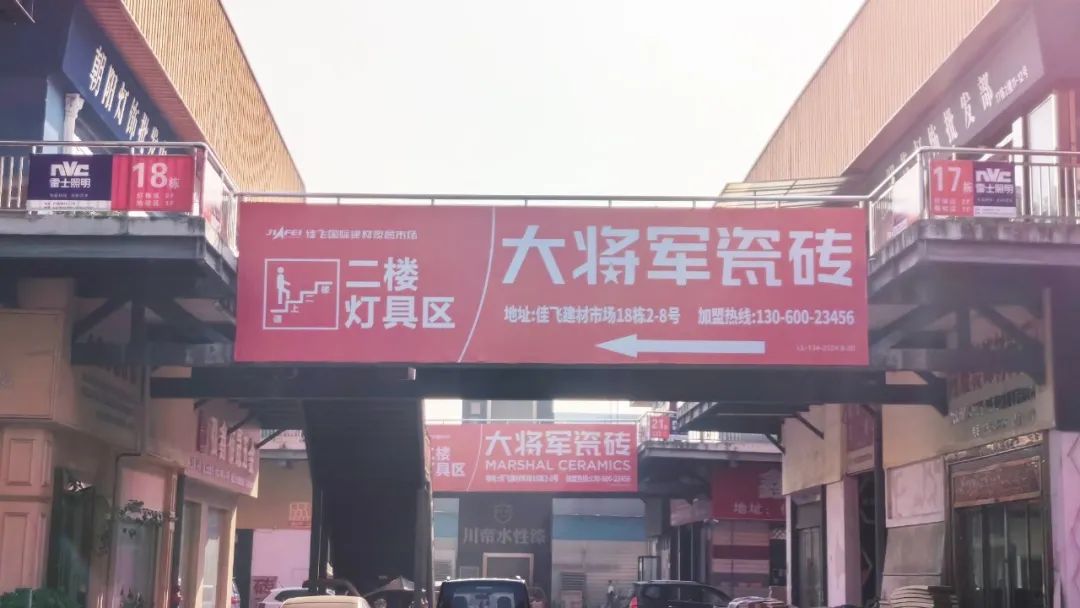 將軍出擊，領(lǐng)勢(shì)成都丨大將軍瓷磚點(diǎn)燃蓉城建材圈，引發(fā)全城熱話(圖15)