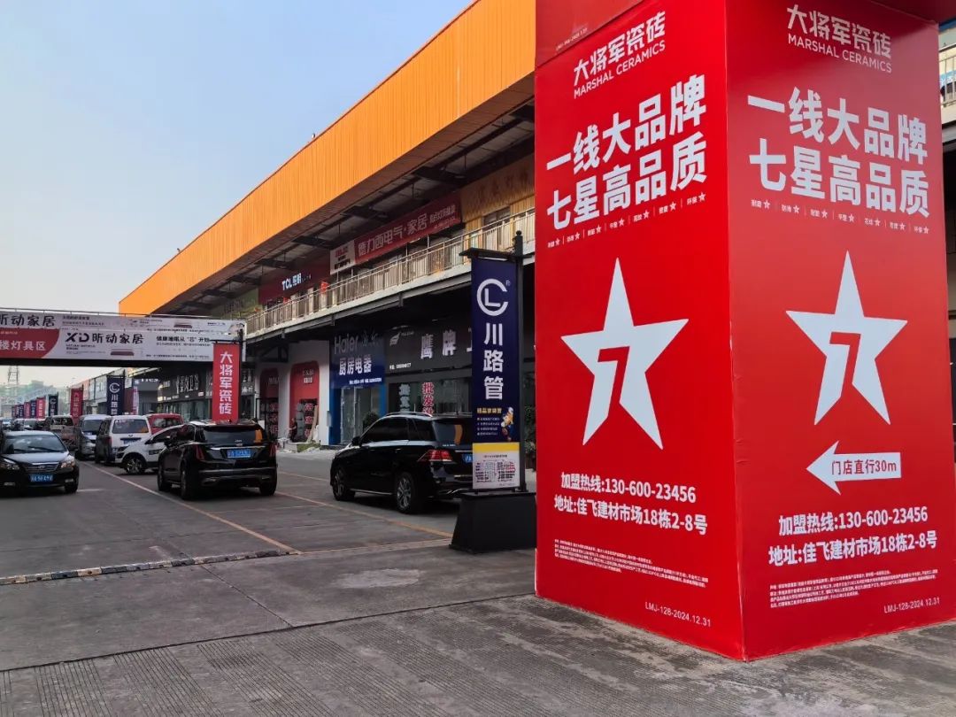 將軍出擊，領(lǐng)勢(shì)成都丨大將軍瓷磚點(diǎn)燃蓉城建材圈，引發(fā)全城熱話(圖17)