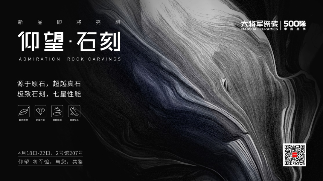仰望·將軍館將空降佛山潭洲展！大將軍想向行業(yè)傳遞什么信號(hào)？(圖8)