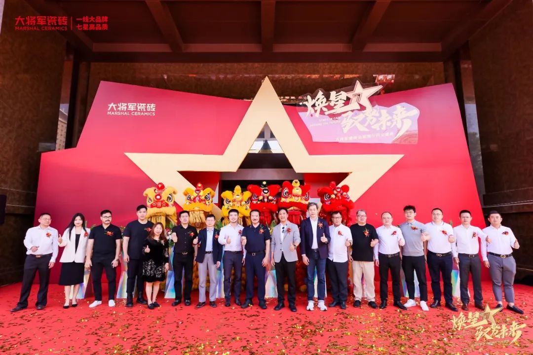 品牌榮耀·實(shí)力加冕丨大將軍瓷磚斬獲“陶瓷品牌TOP10”、“陶瓷一線品牌”兩項(xiàng)大獎(jiǎng)!(圖8)