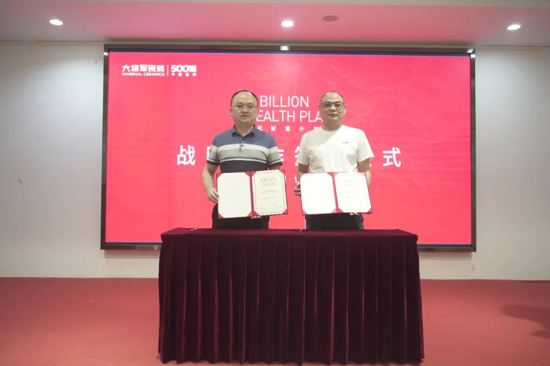 百億財(cái)富計(jì)劃丨大將軍瓷磚與多家工程運(yùn)營商達(dá)成戰(zhàn)略合作！(圖14)