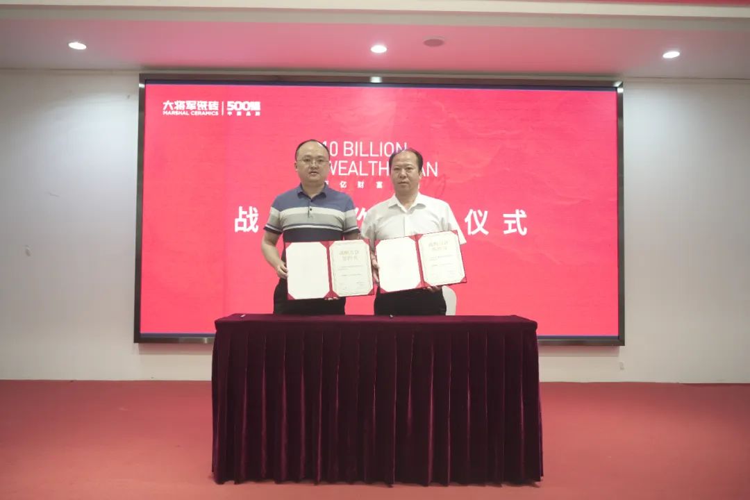 百億財(cái)富計(jì)劃丨大將軍瓷磚與多家工程運(yùn)營商達(dá)成戰(zhàn)略合作！(圖16)