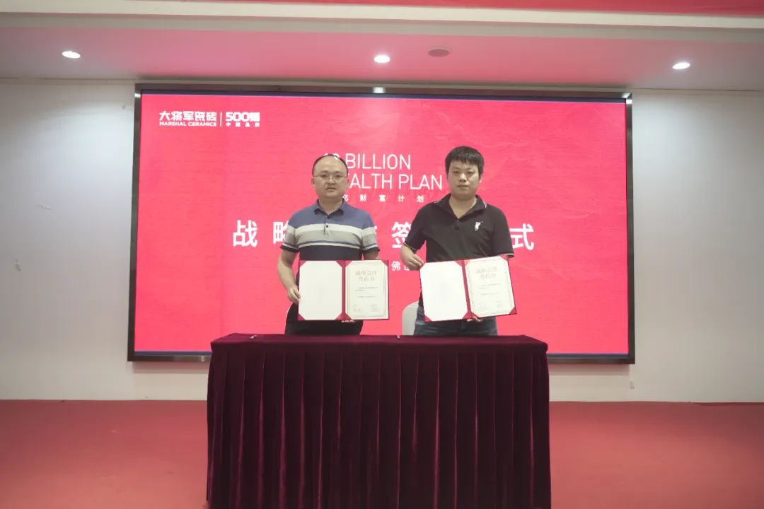 百億財(cái)富計(jì)劃丨大將軍瓷磚與多家工程運(yùn)營商達(dá)成戰(zhàn)略合作！(圖20)