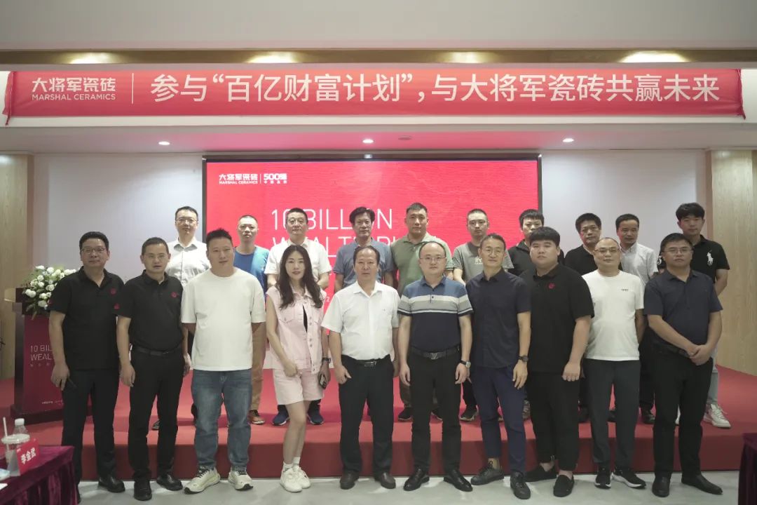 百億財(cái)富計(jì)劃丨大將軍瓷磚與多家工程運(yùn)營商達(dá)成戰(zhàn)略合作!(圖37) 百億財(cái)富計(jì)劃丨大將軍瓷磚與多家工程運(yùn)營商達(dá)成戰(zhàn)略合作!(圖37)