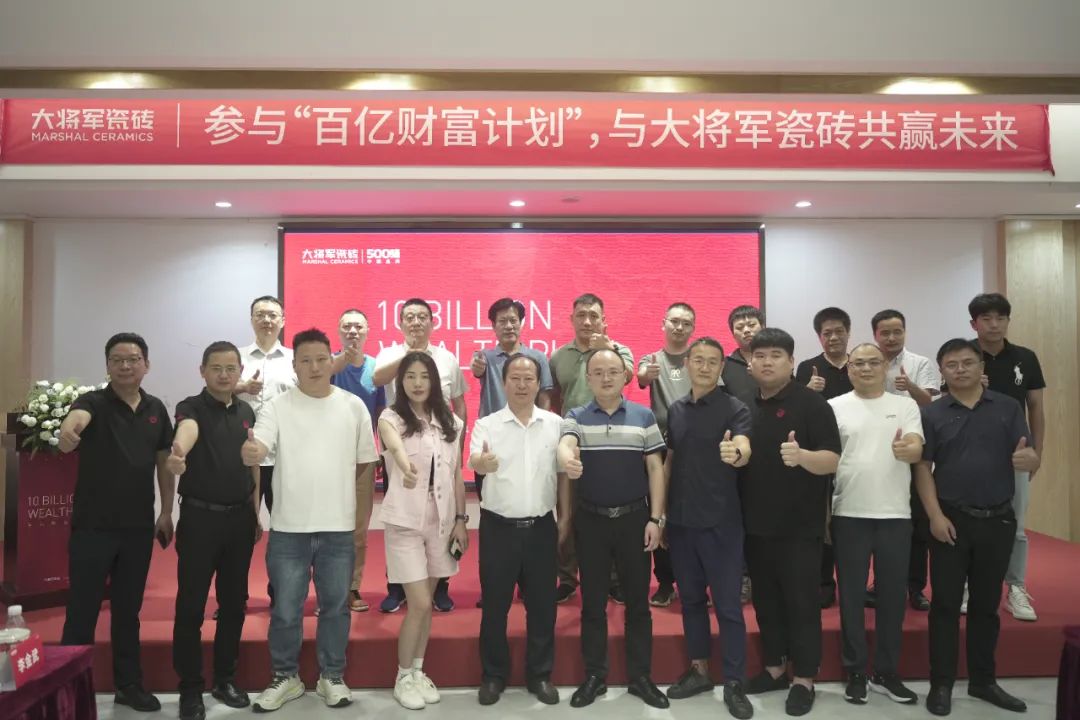 百億財(cái)富計(jì)劃丨大將軍瓷磚與多家工程運(yùn)營商達(dá)成戰(zhàn)略合作!(圖36) 百億財(cái)富計(jì)劃丨大將軍瓷磚與多家工程運(yùn)營商達(dá)成戰(zhàn)略合作!(圖36)