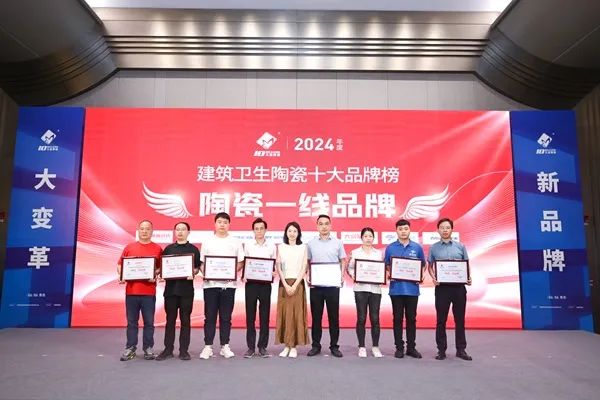 品牌標(biāo)桿，綻耀不凡 ！恭喜大將軍瓷磚榮膺 “陶瓷一線品牌”、 “瓷磚十大品牌”兩大獎(jiǎng)項(xiàng)(圖4)
